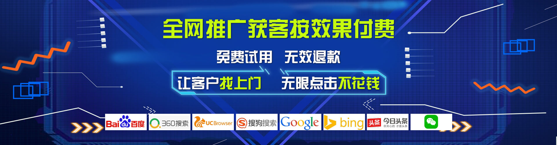 东宝百度如何推广
